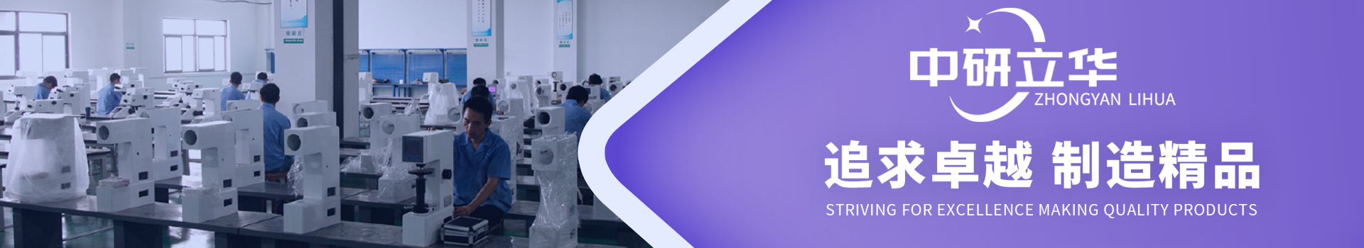 中研立華-專注顯微鏡生產(chǎn)制造