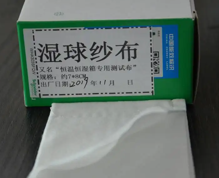 濕球紗布網圖示意